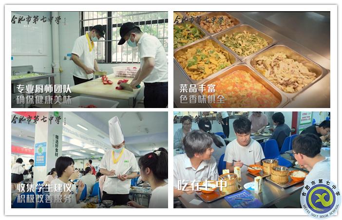 合肥七中学校官网,安徽合肥七中怎么样