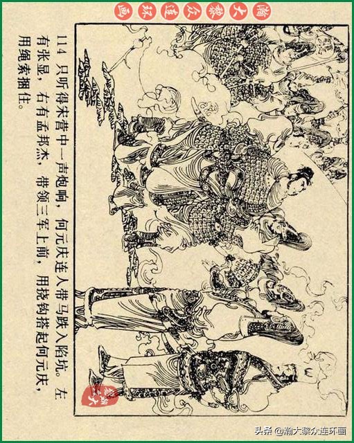 九轩岳飞传连环画四色大精版欣赏,瀚大黎众连环画杨家将