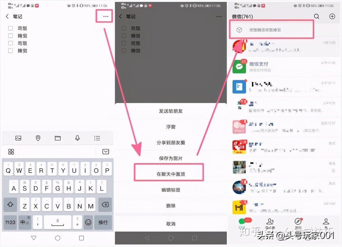 微信里的实用小技巧你知道吗,微信十大实用小技巧