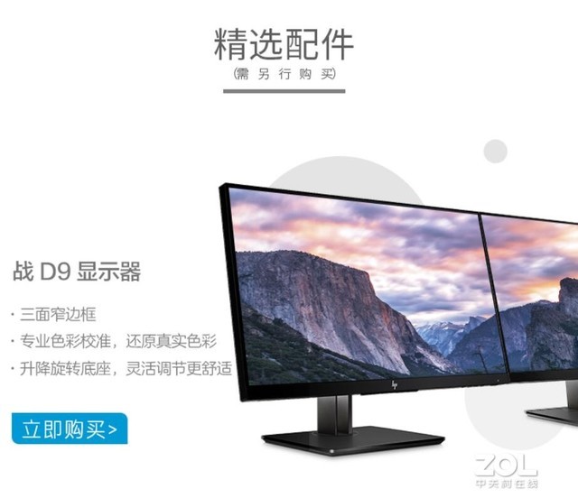 惠普战66锐龙4000,惠普战66酷睿和锐龙处理器哪个好