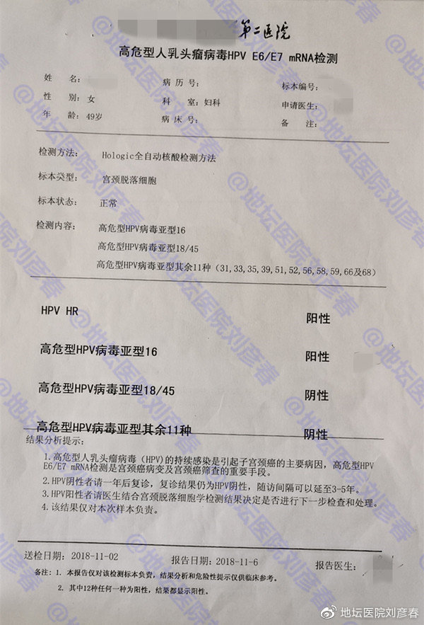 宫颈锥切术后病理还是cin3怎么办,宫颈锥切CIN2后再次病变需要几年