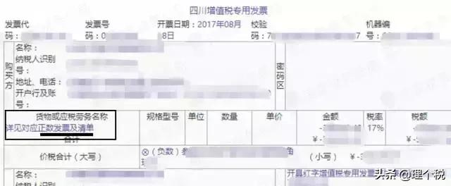 红字发票必须知道的问题,红字发票问题及解决办法