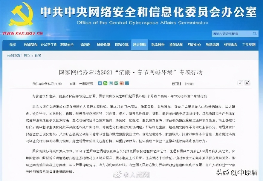 法治新闻2022年1月,法治新闻最新消息