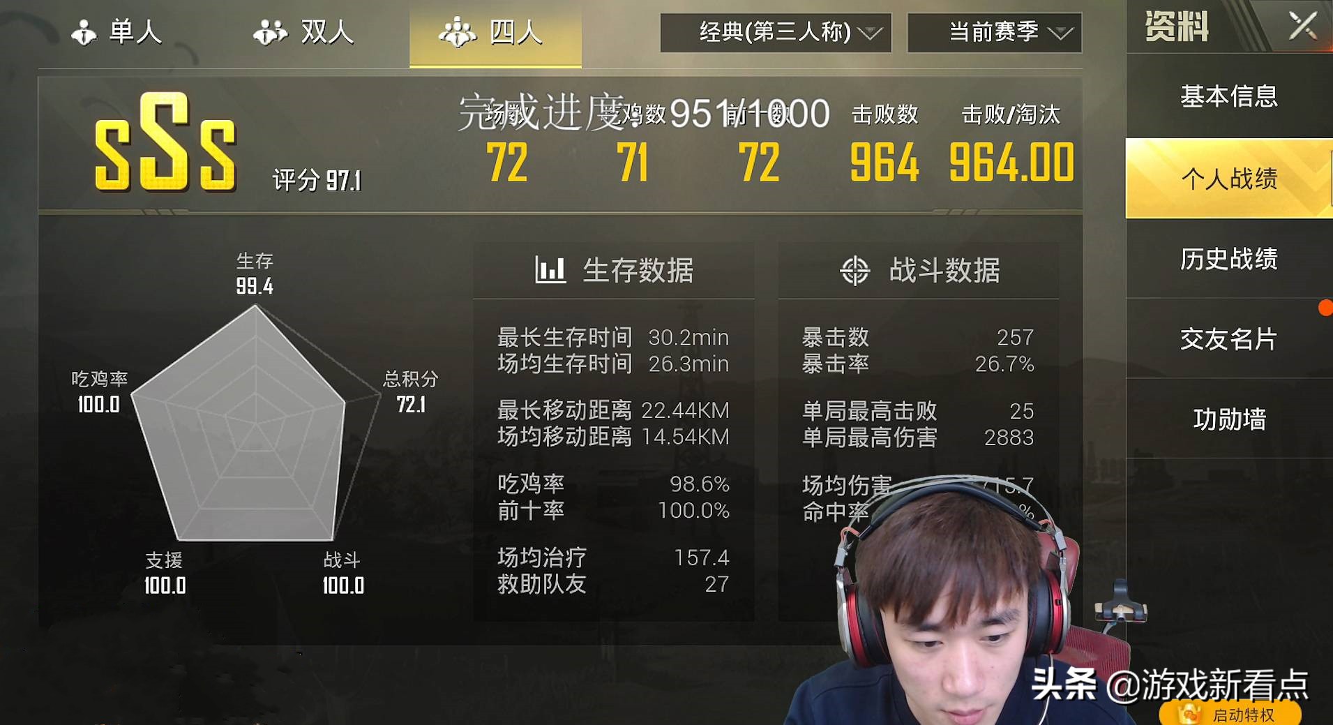 刺激战场3个主播一个新手的视频,刺激战场主播巅峰之作是谁