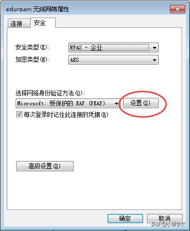 eduroam国内开通的大学有哪些,eduroam如何连接山大
