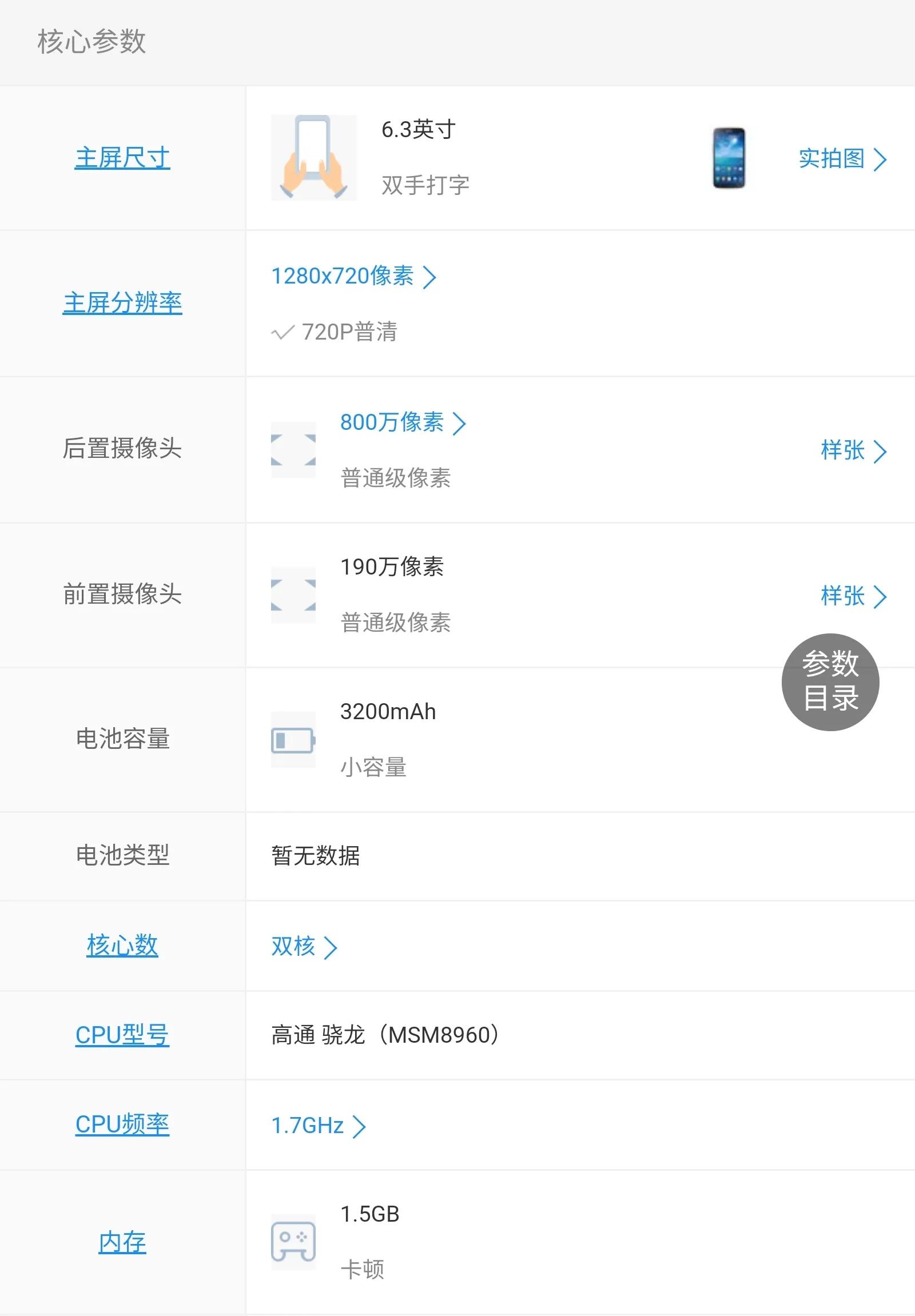 匆匆那些年的回忆，陪我一起折腾过的三星手机们