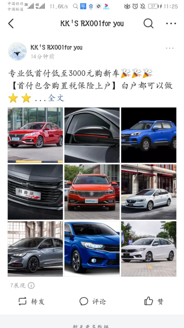 重庆超低首付购车,重庆零首付购车