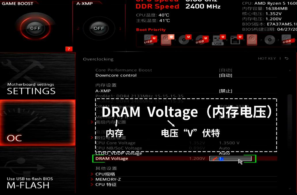 1500x超频到3.8提升多少性能,电脑超频都超频什么