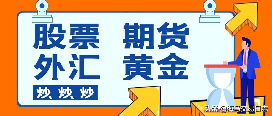炒股炒期货心态,炒股和炒外汇哪个更靠谱