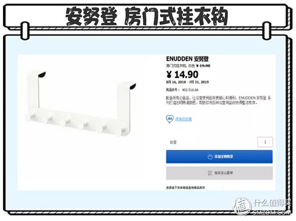 9块9包邮送到家的有哪些,宜家10元以下好物分享
