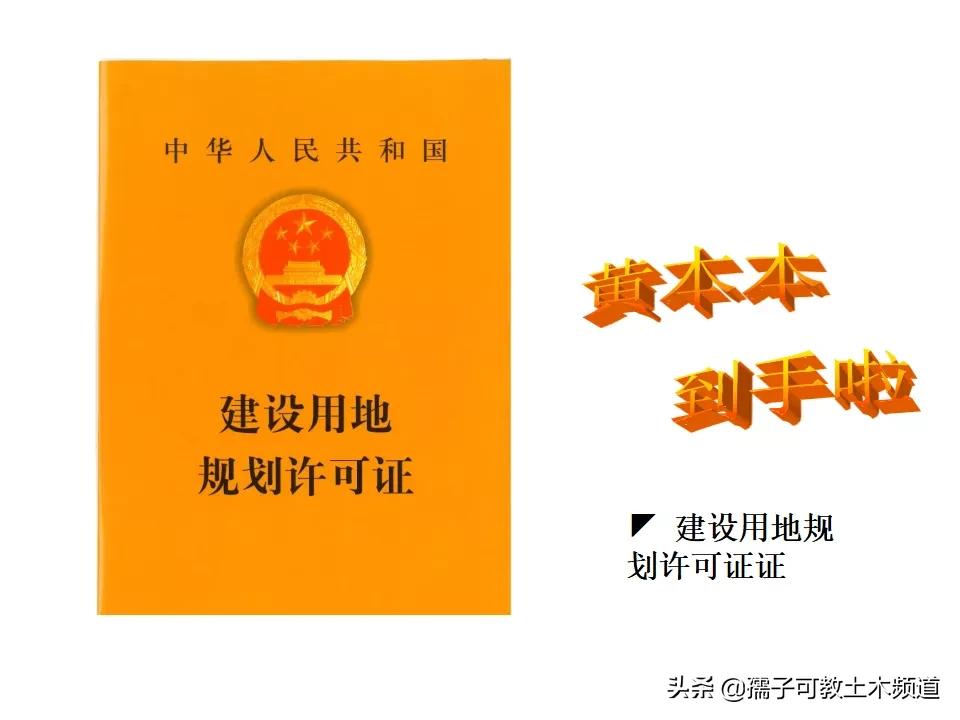 工程设计报批报建工作流程,项目报批报建工作流程