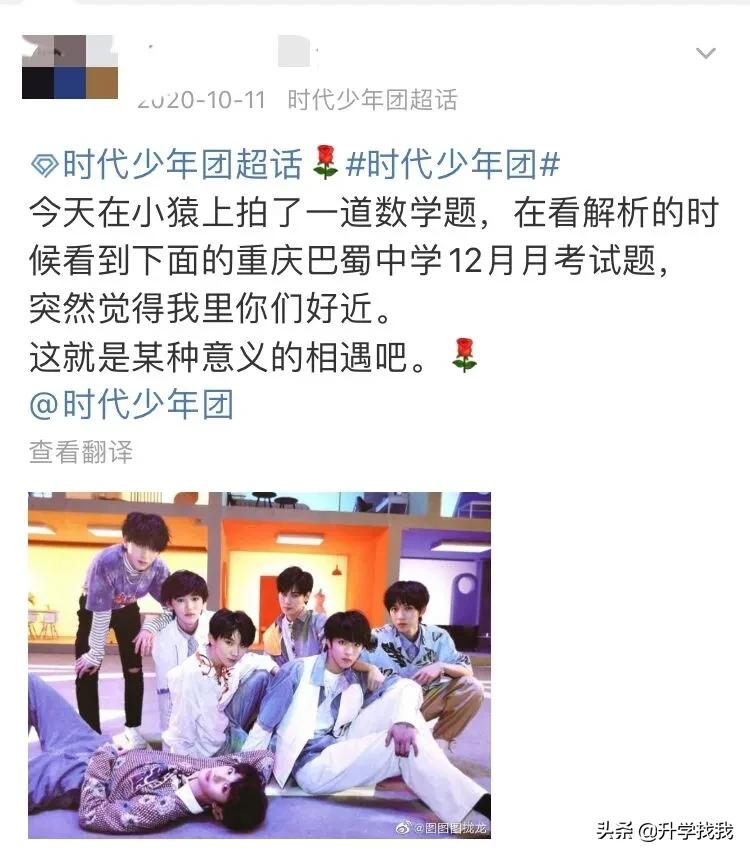 巴蜀f4给巴蜀中学新春祝福,巴蜀中学最新消息