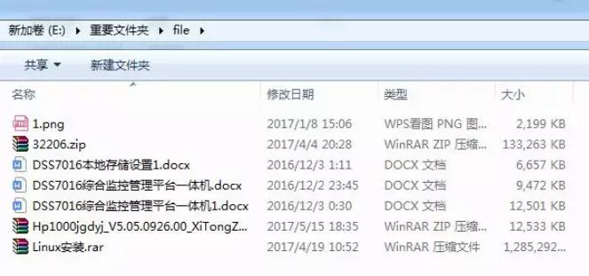 台式电脑文件夹如何加密,笔记本电脑文件夹怎么加密