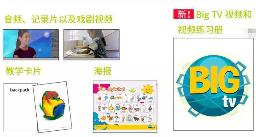 培生bigenglish配套视频,培生bigfun和bigenglish教材的优势