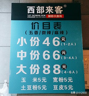 西部来客鲜炒大盘鸡西花园店,西花园附近好吃的大盘鸡