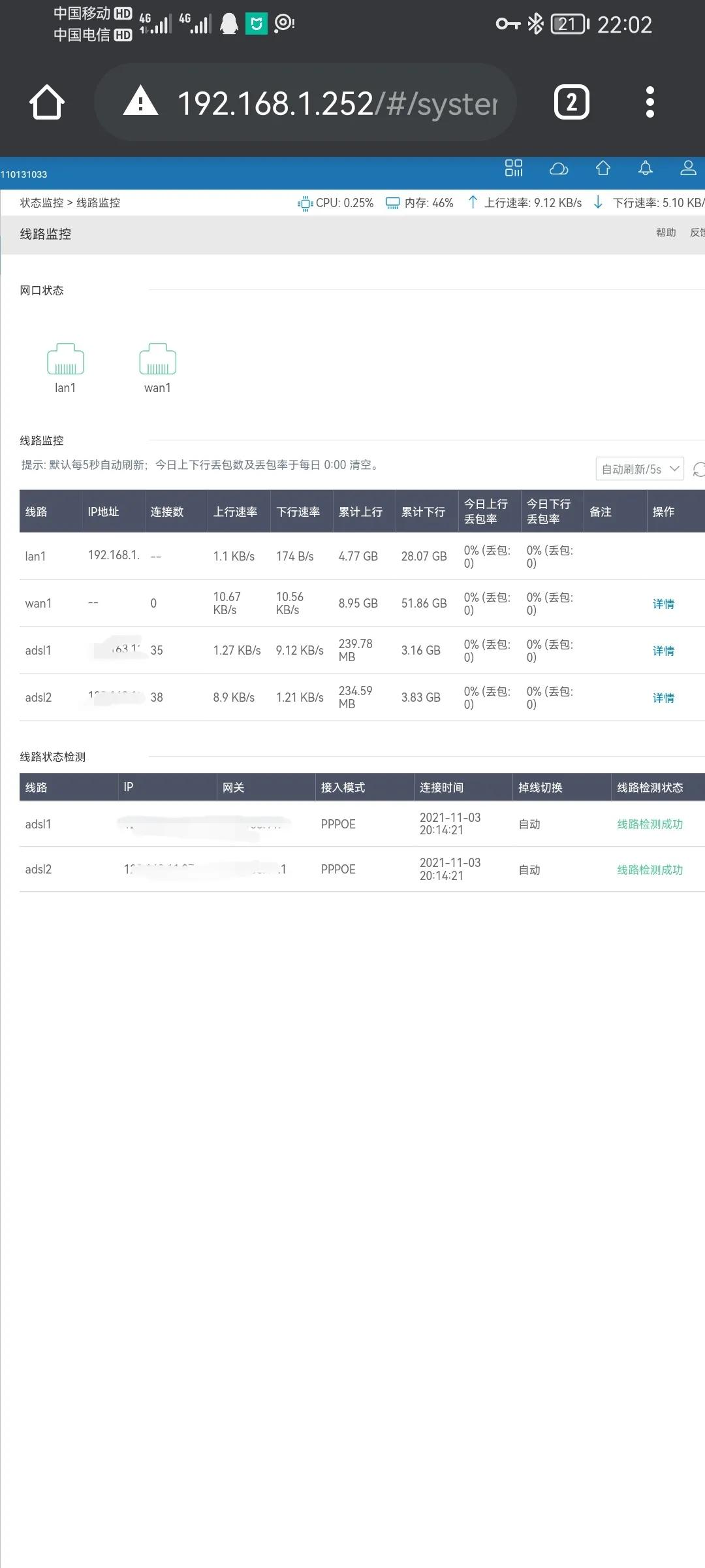 爱快单线多拨叠加方案,爱快单线多拨不稳定