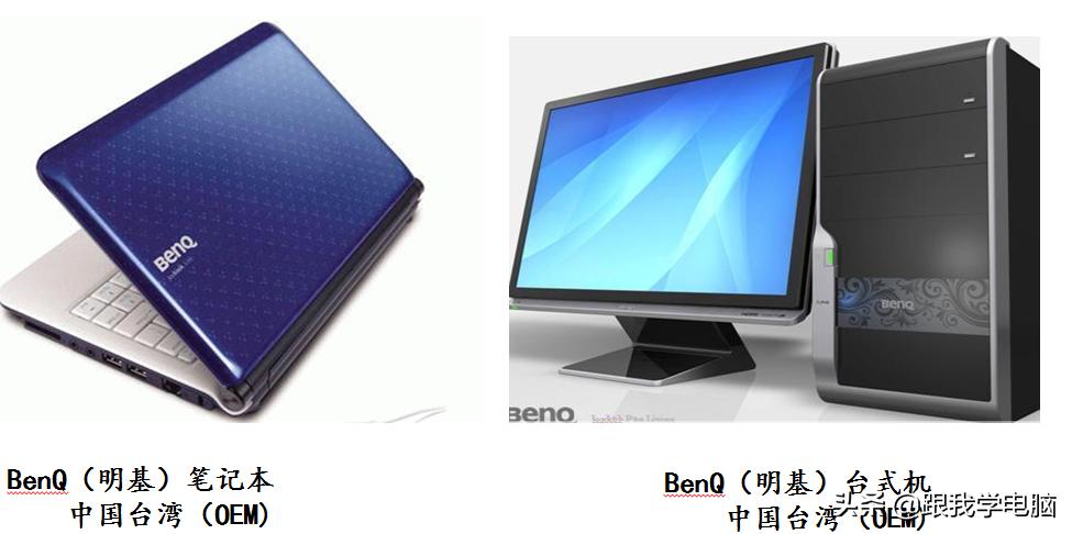 笔记本品牌一览表,笔记本品牌分别是哪里的