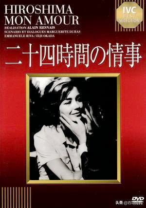 《广岛之恋》将时代劈开的现代电影开山之作24小时内的婚外情