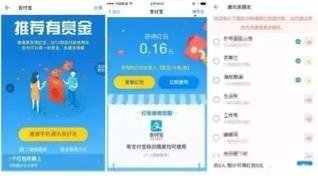 靠支付宝兼职怎样赚钱