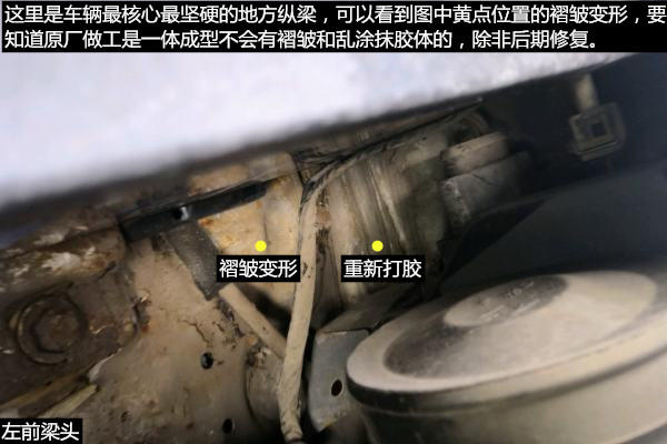 奇瑞旗云2车底详解,奇瑞旗云2事故车