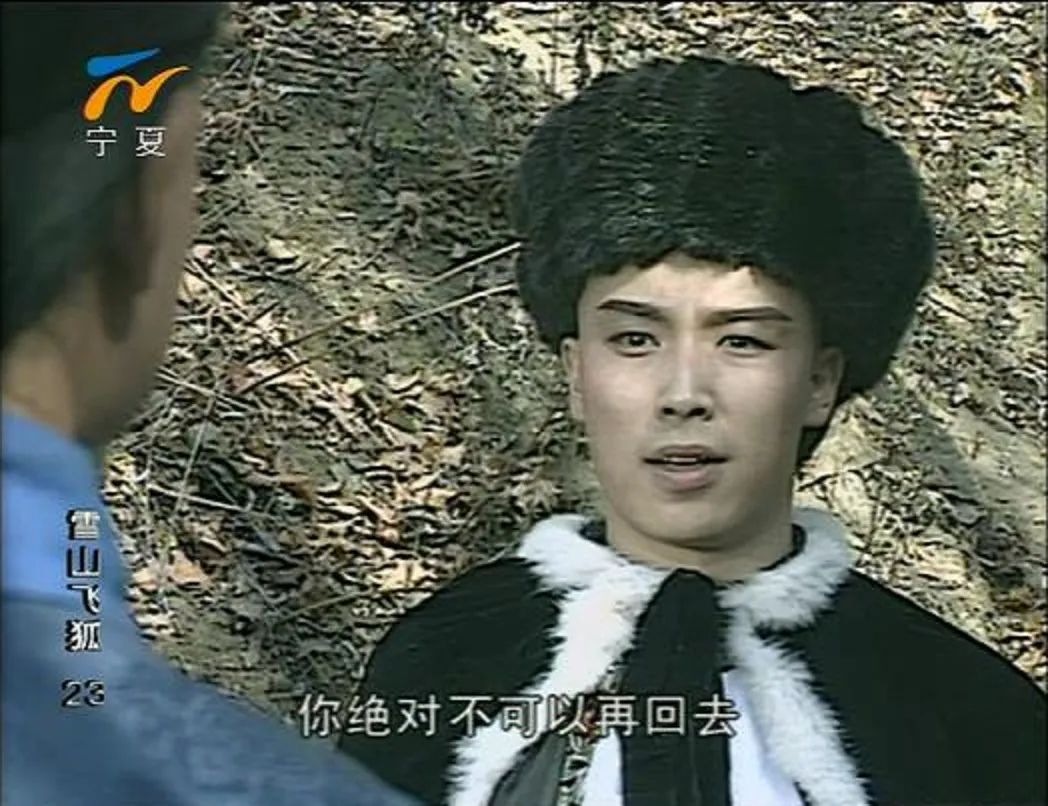 雪山飞狐83版演员现状,雪山飞狐的剧中人