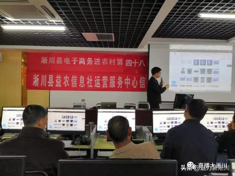 益农信息社（淅川县）运营服务中心电商运营初级培训班圆满结业