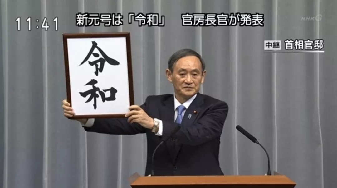 从“2019年日本流行语大赏”中，看岛国今年哪些话题“火了”