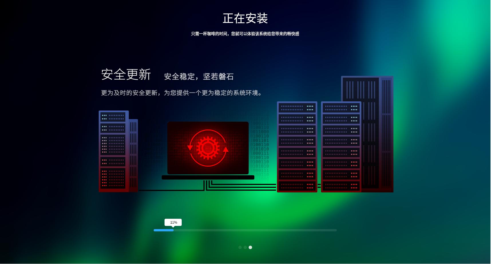 国产系统deepin2,国产系统deepin安装教程
