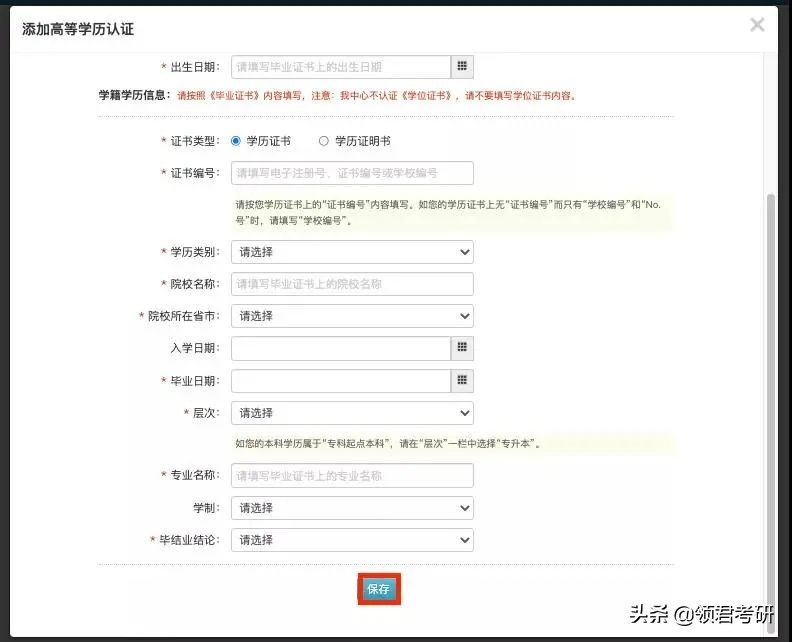 考研学历检验报告是什么,考研学历证明材料怎么开