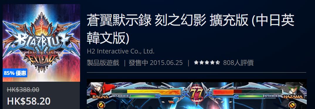 「折扣」节日限定，低至1折，体育类与格斗对战类史低游戏一览