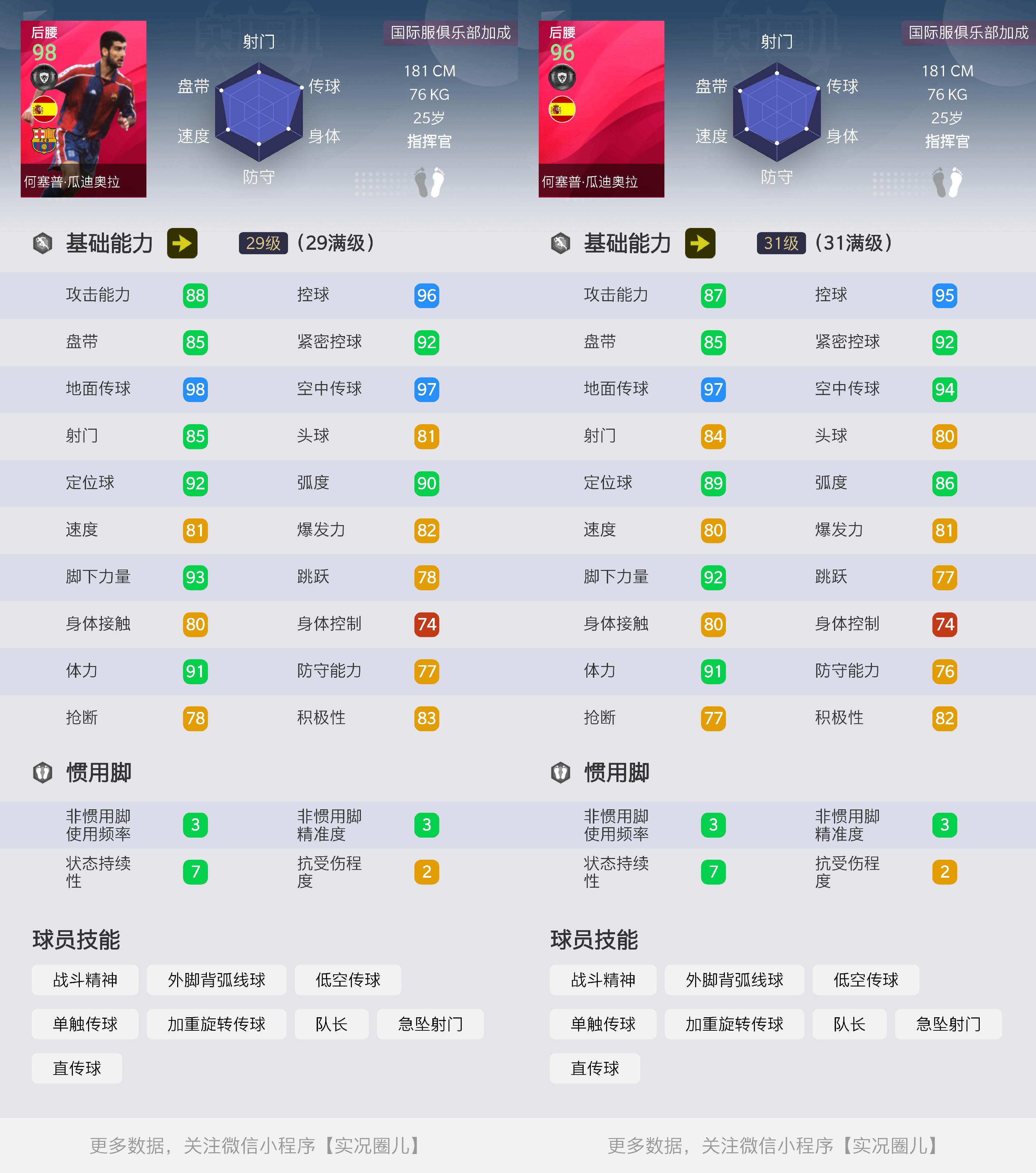 实况足球杰拉德vs兰帕德,实况足球最新卡包劳塔罗