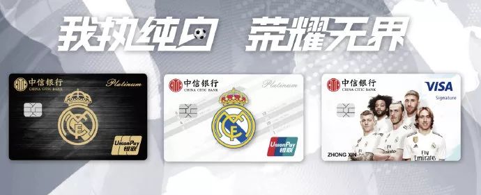 中信银行中国联合航空联名白金卡,中信银行联名款信用卡