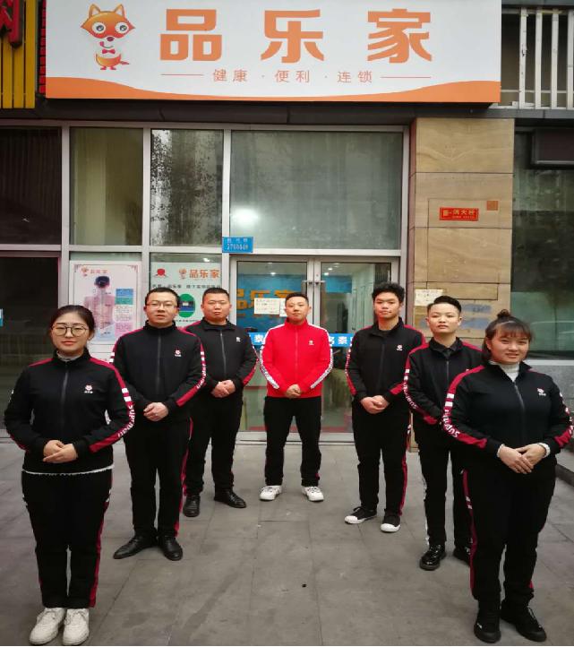 品乐家新零售《招聘简章》