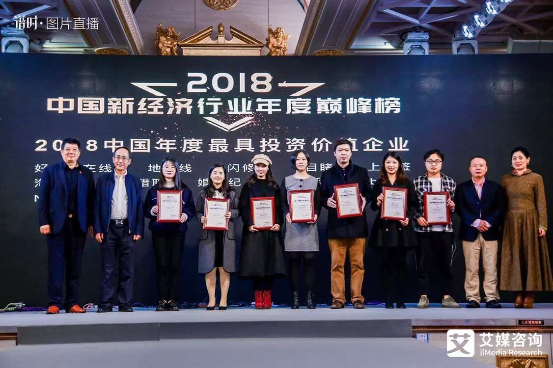 实至名归获奖名单,闪修侠获奖名单