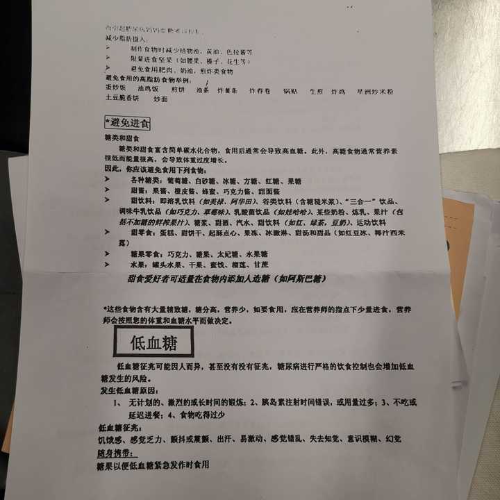 我怀孕了但是我有糖尿病怎么办 (刚怀孕了发现有糖尿病怎么办)