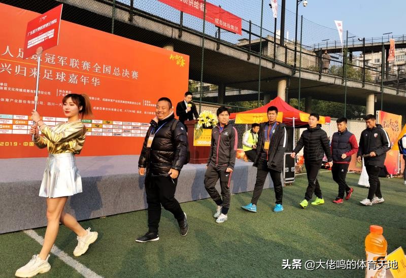 社会办全国足球赛“五冠联赛”——精彩纷呈