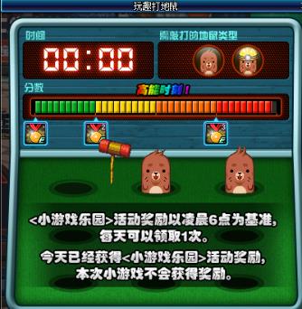 DNF：小游戏乐园来袭不懂机制和奖励？这些绝版道具等你来拿