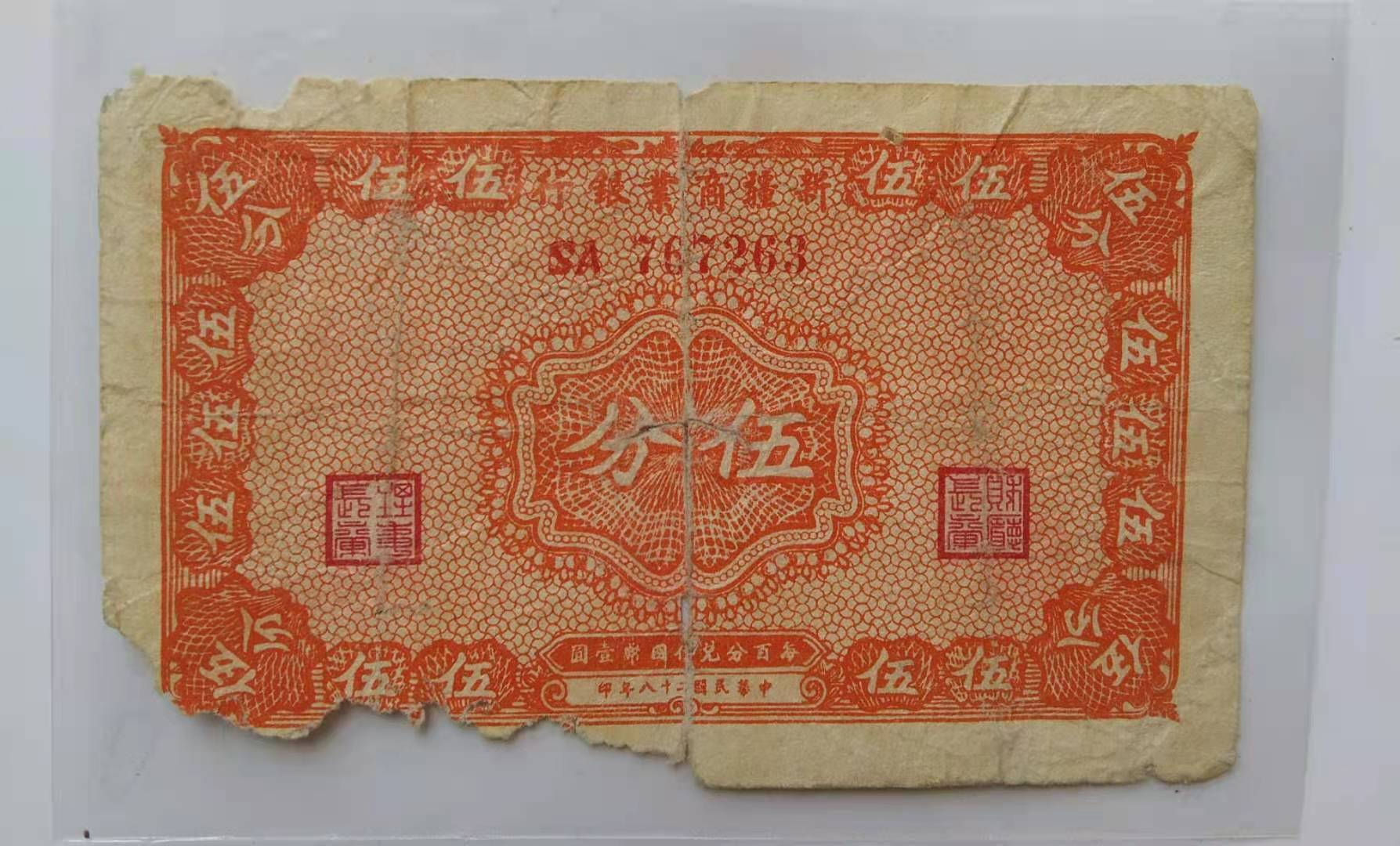 新旧纸币的收藏价格，一般差价是多少？