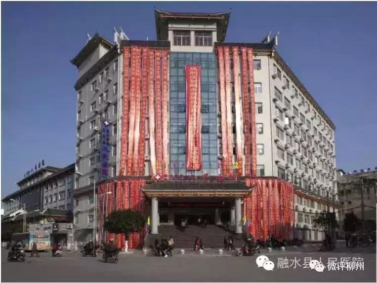 柳州市工人医院三江分院搬新家，面积比九个足球场还大