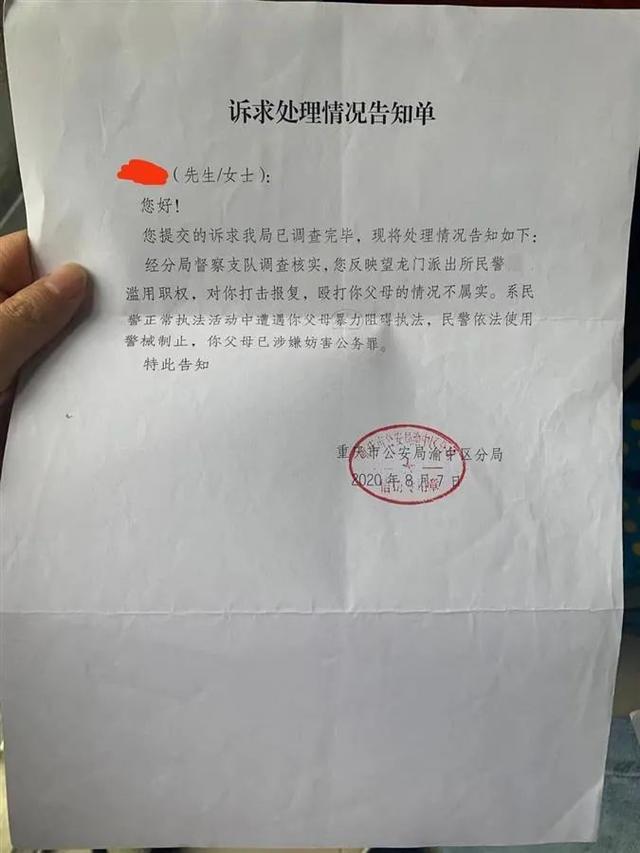 投诉民警被传唤女子：当众被铐上警车很屈辱，警方想上门跟我沟通来道歉，失去工作担心以后生活受影响