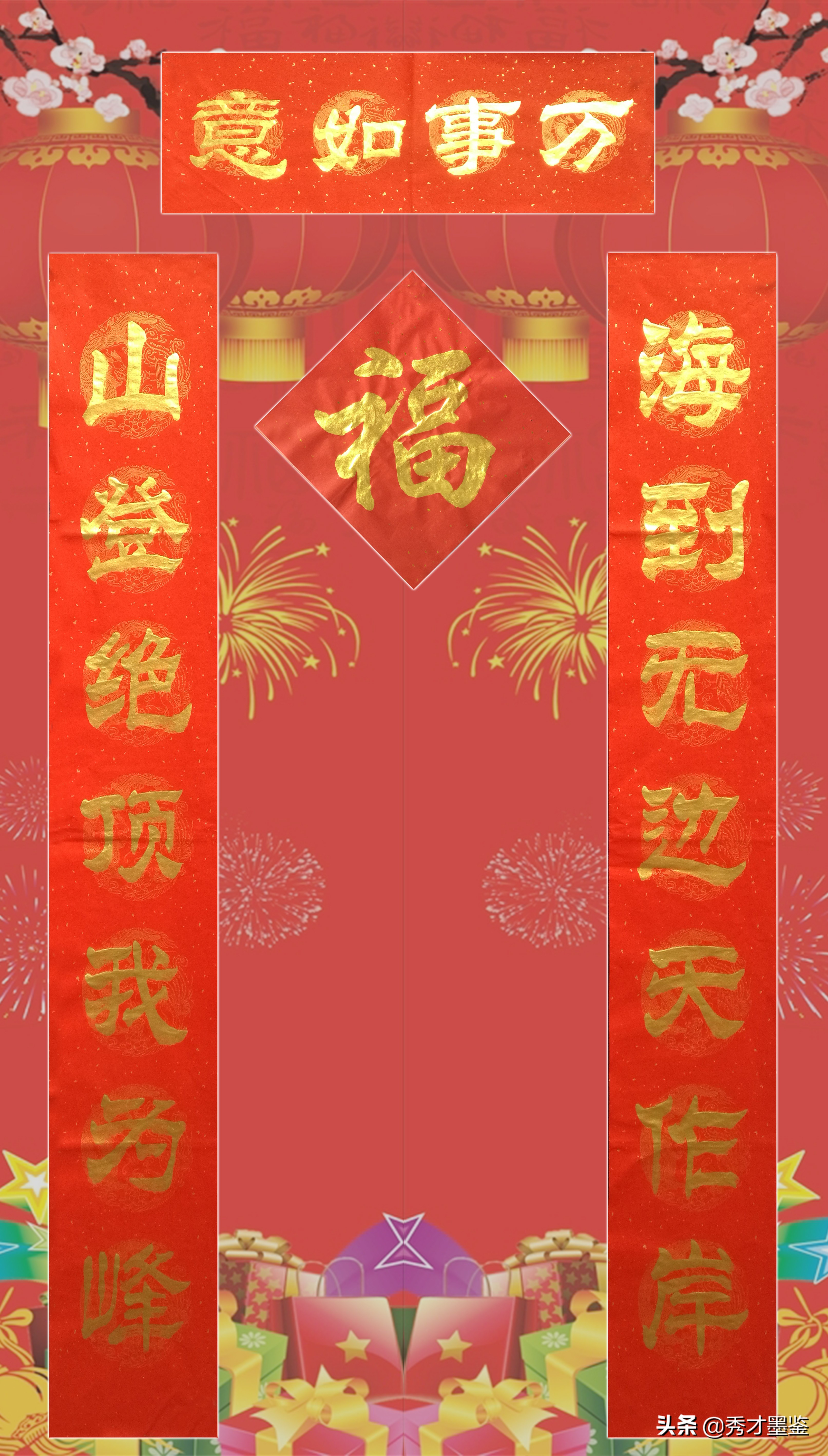 春节对联大全七字春联,十副最好的春联带赏析