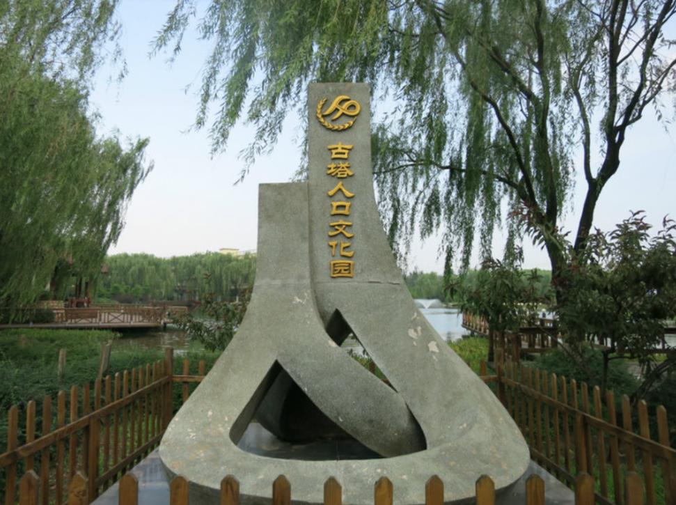 北京古塔公园历史,北京唯一湿地公园