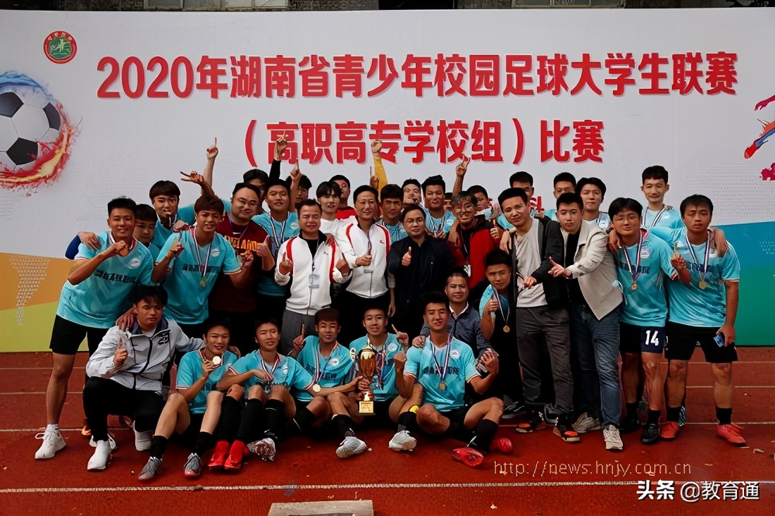 湖南职业学校足球比赛,湖南省大学生足球联赛冠军
