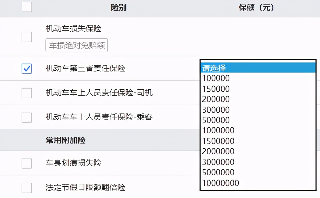 机动车保险第三方责任险指的什么,机动车保险的保险责任