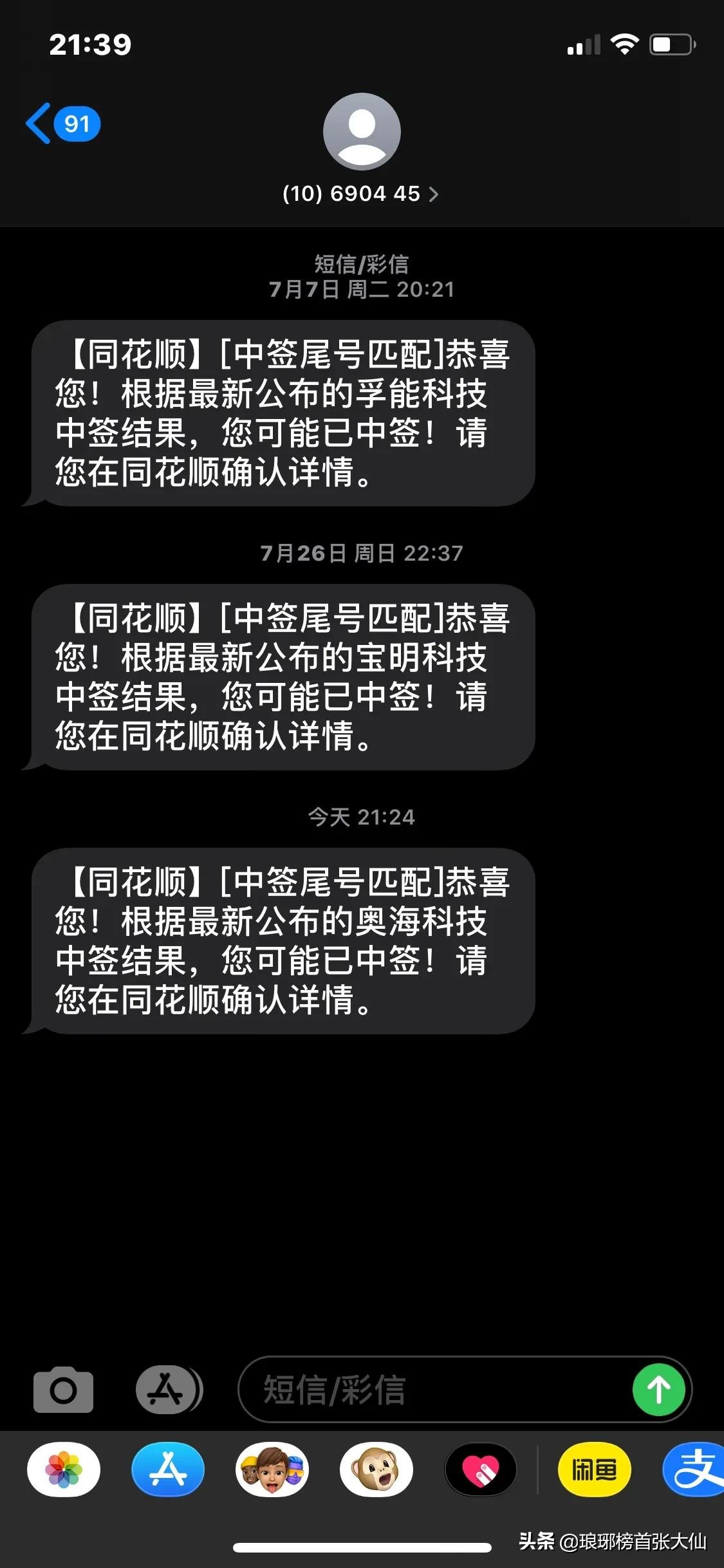 打新股中签了怎么办,创业板打新股中签多少股