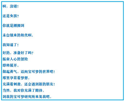 究极绿宝石5.4地狱难度一周目攻略,究极绿宝石5.4一周目剧情详细介绍
