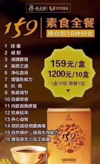 佐丹力代餐粉159行不,佐丹力正品159代餐
