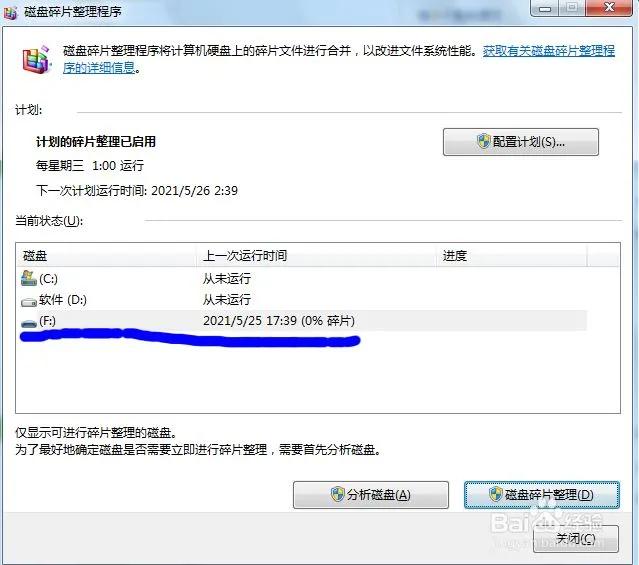 U盘文件打不开也删不掉？亲测有效的方法