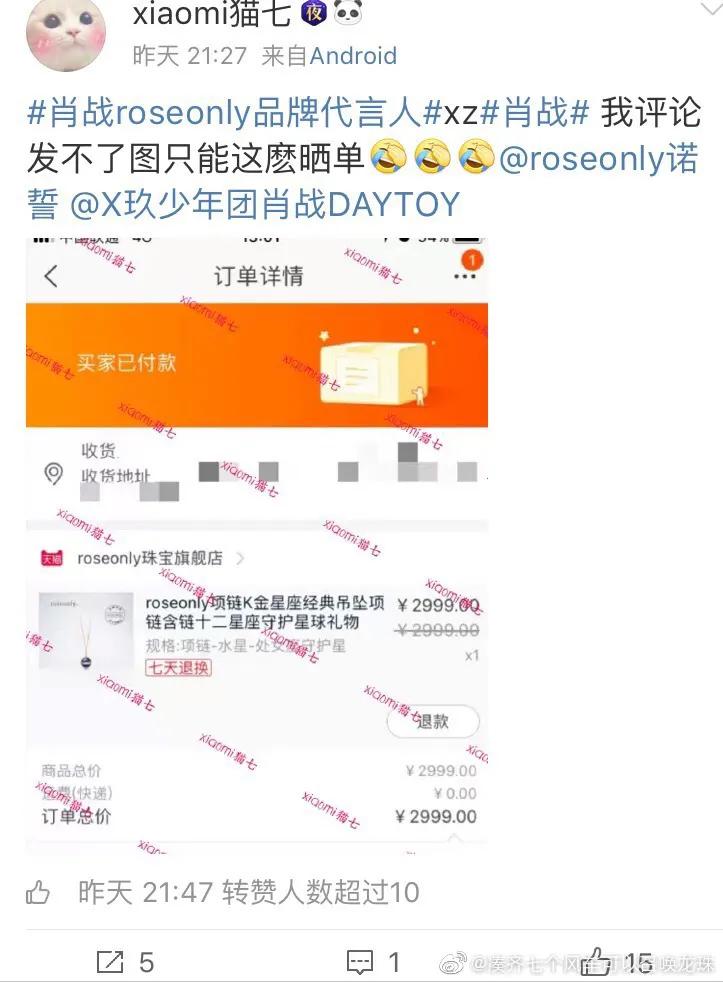肖战roseonly代言什么时候到期,王俊凯代言roseonly