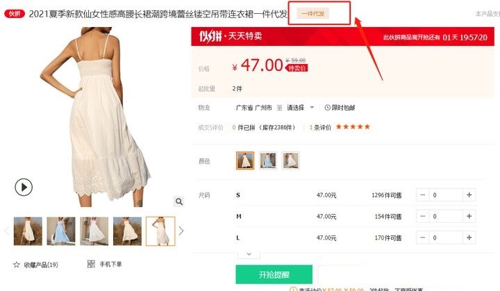 做淘宝一件代发在1688上怎么铺货,开淘宝如何在1688一件代发